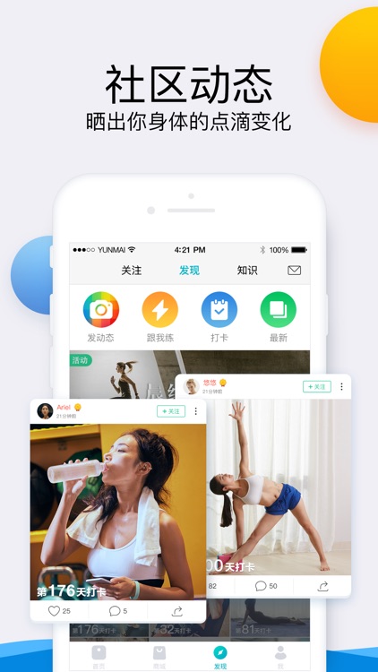 好轻 - 健康减肥专家