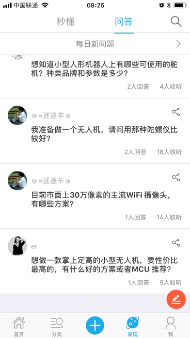 优博平台 screenshot 3