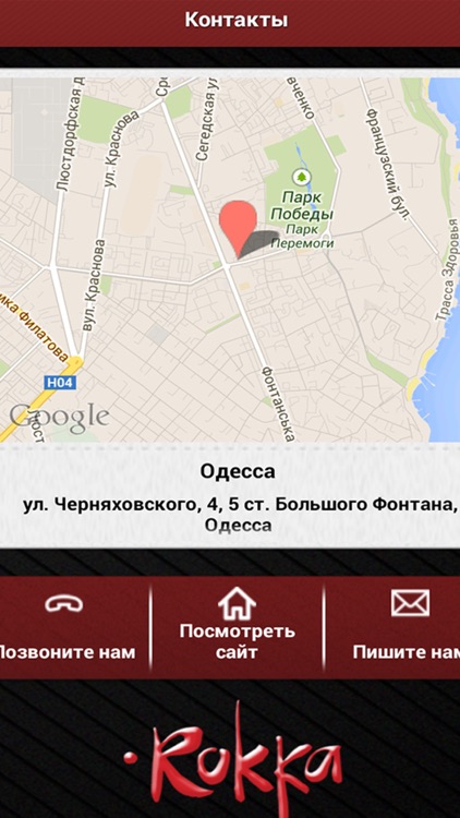 Rokka Restaurant Odessa screenshot-4