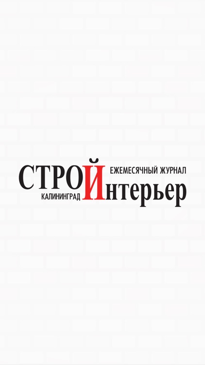 СтройИнтерьер
