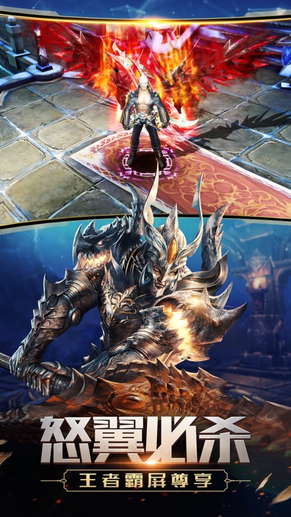 狂暴之翼-3D炫战ARPG手游 screenshot-3