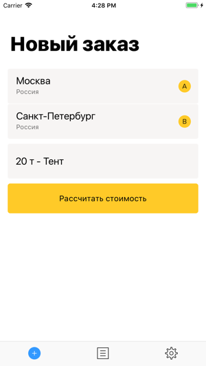 Deliver – безопасные перевозки(圖1)-速報App