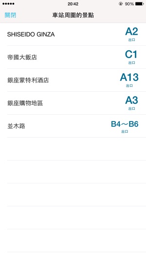 Tokyo Subway Navigation(圖5)-速報App