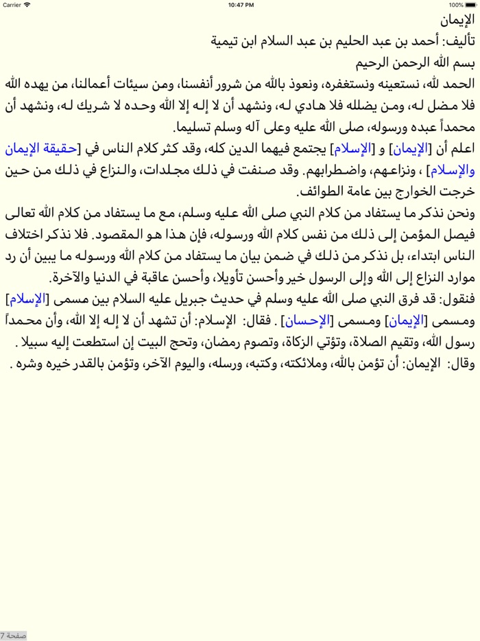 موسوعة اسفار