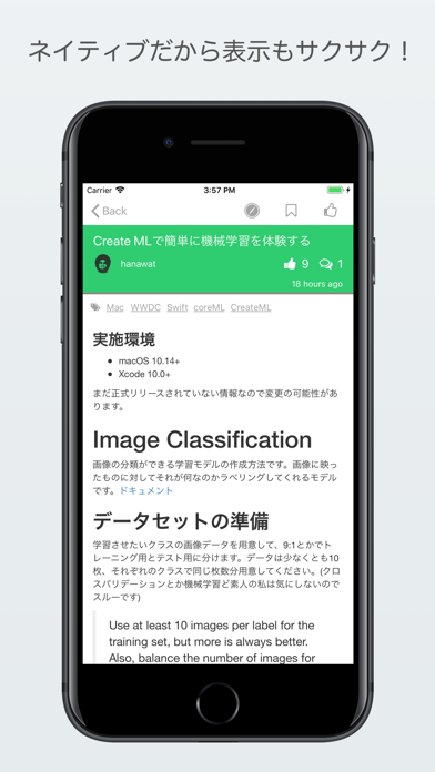 MINQ for Qiitaのスクリーンショット2 MINQ for Qiitaのスクリーンショット2