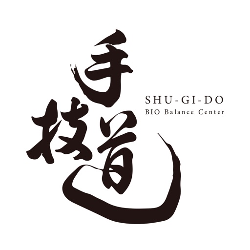 手技道バイオバランスセンター