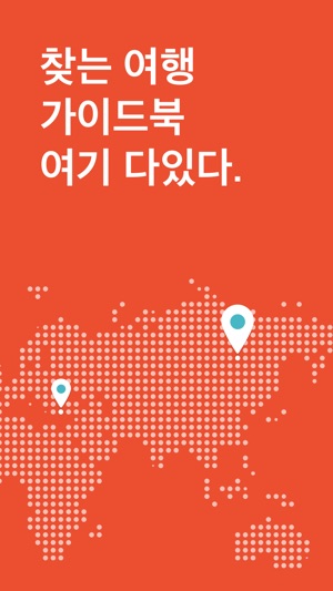 Travalloon (여행 필수앱)(圖2)-速報App