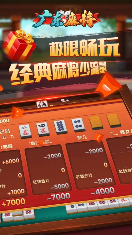 楚都广东麻将-正宗广东推倒胡玩法合集 screenshot-4
