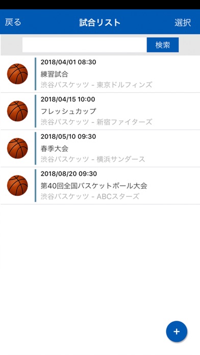 teamnote BASKETBALLのスクリーンショット3 teamnote BASKETBALLのスクリーンショット3