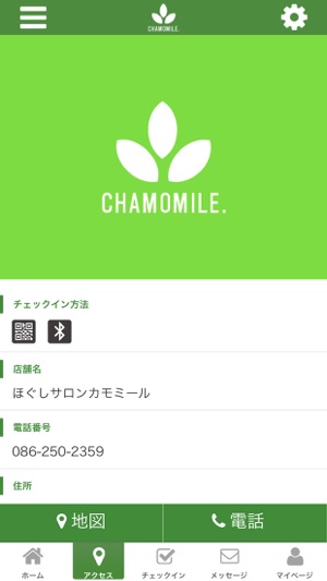 CHAMOMILE(圖4)-速報App