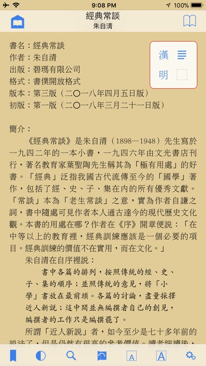 ShuBook 2F 書僕 screenshot-5