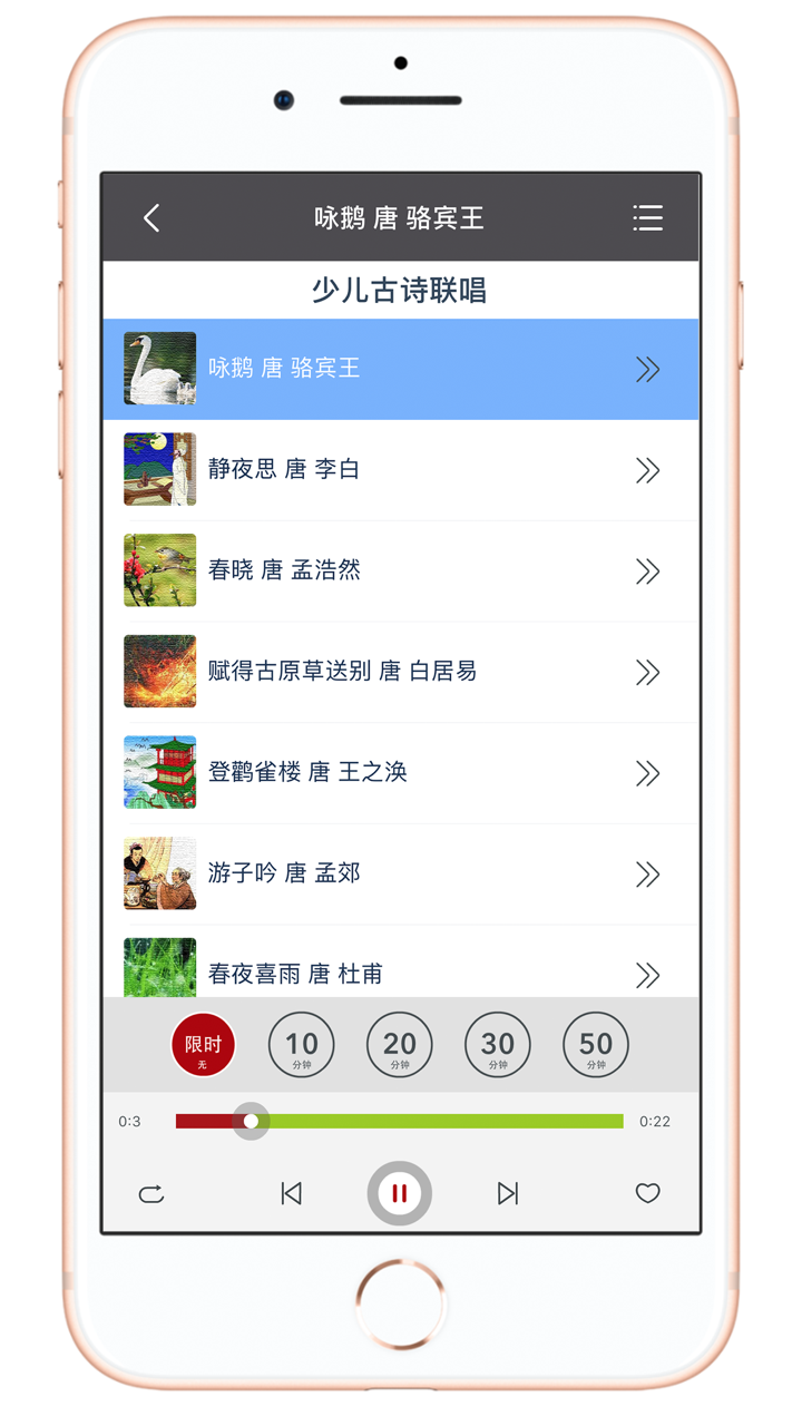宝宝吧 - 儿歌故事儿童知识大全 screenshot 3