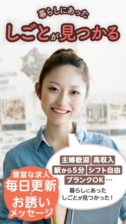 スタンバイ 仕事もバイトも暮らしにあった選び方