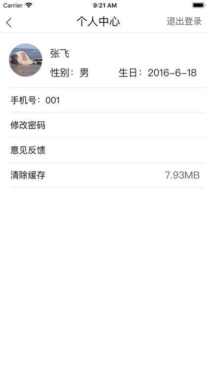 诚订商家 screenshot-4
