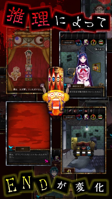 脱出ゲーム 嘘つきゲーム screenshot1