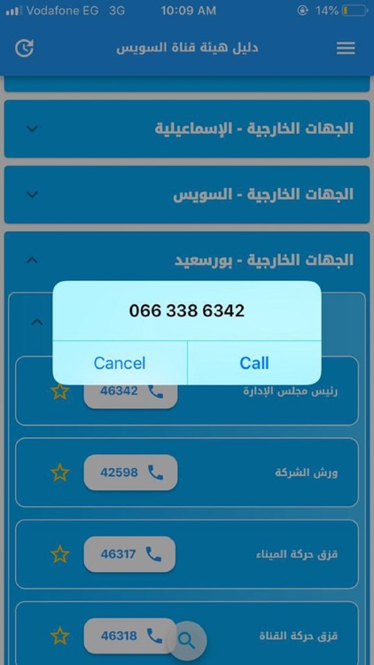 SCA Directory screenshot-3