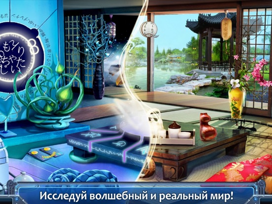 Twisted Worlds Поиск предметов на iPad