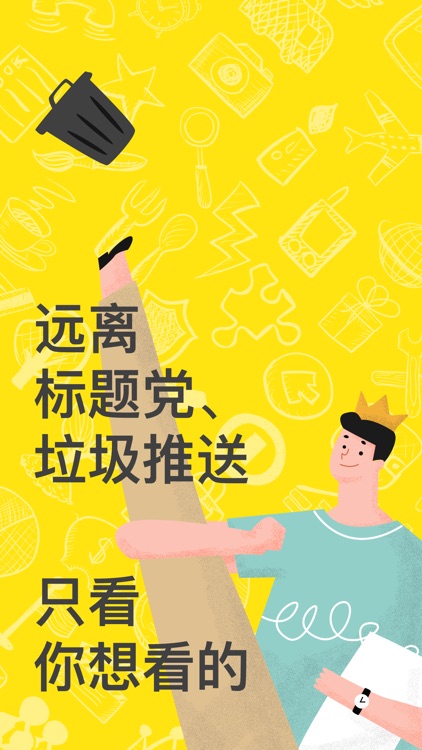 即刻 - 就想看点好东西