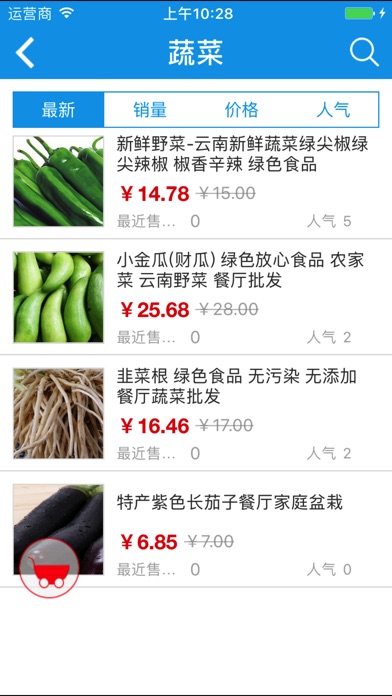 农牧业产品门户网 screenshot 4