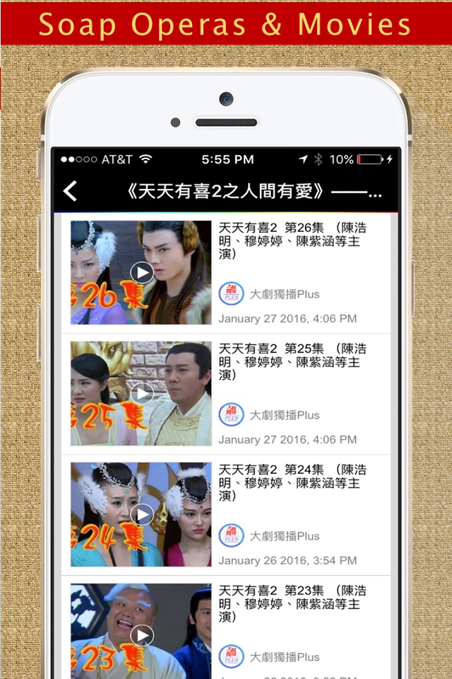 Zhong TV screenshot 4