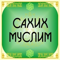 Сахих Муслим pour PC