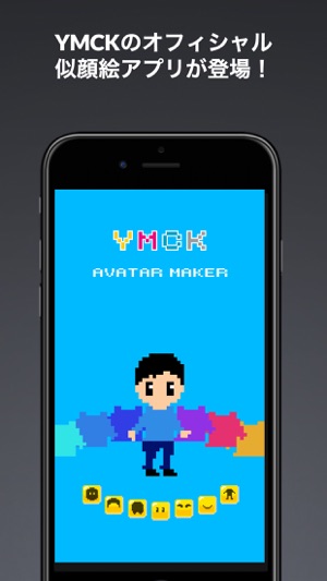 YMCK似顔絵メーカー(圖1)-速報App