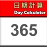 Get Day Calculation for iOS, iPhone, iPad Aso Report