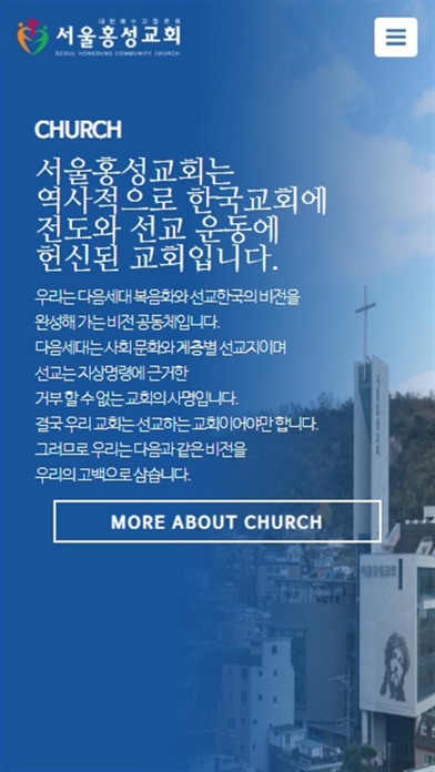 서울홍성교회 screenshot 3