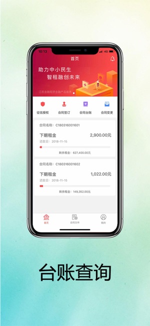 Ai乐租(圖3)-速報App