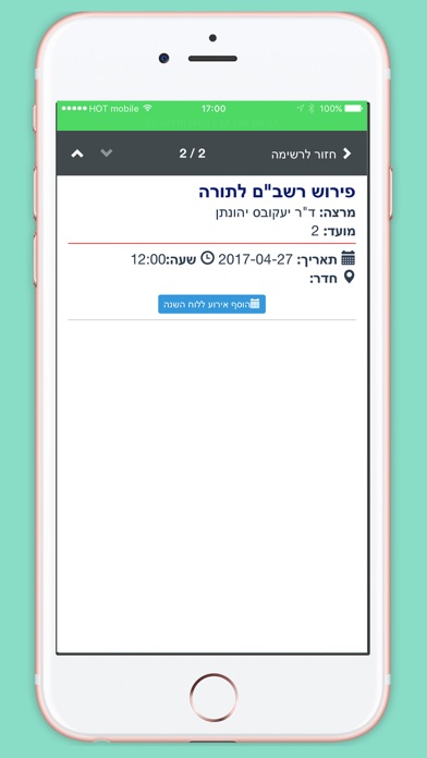 אוניברסיטת בר אילן Screenshot 2