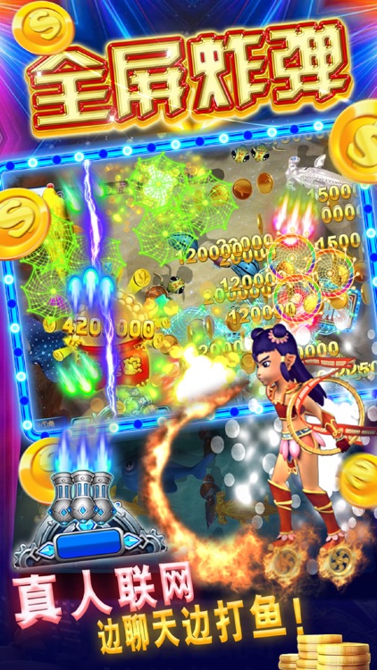 电玩游戏厅捕鱼经典版 screenshot-3