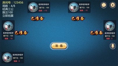 华信三公 screenshot 2