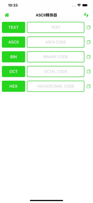 ASCII轉換器+(圖1)-速報App