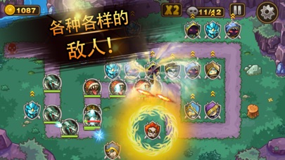 塔防-末日之战 screenshot 3