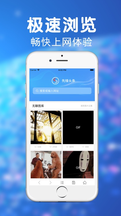 先锋浏览器-安全上网浏览器app