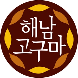 해남고구마 - haenamgoguma