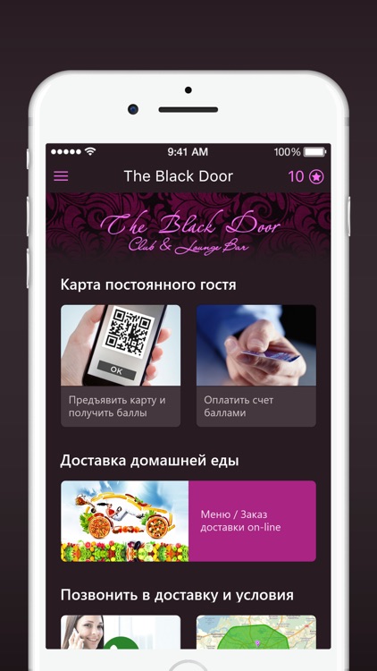 The Black Door