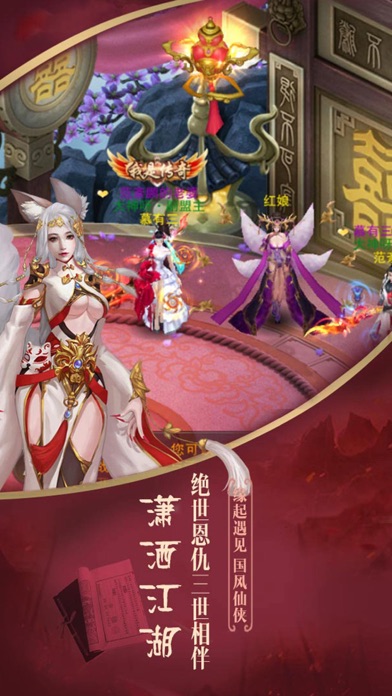 一剑成仙-热血武侠梦幻修仙新手游 screenshot 4