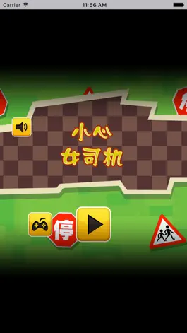 Game screenshot 马路杀手 - 惊险刺激的单机小游戏 mod apk