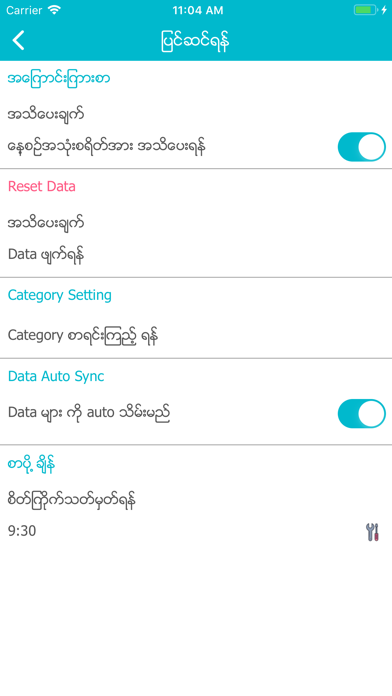 ShweSuBoo screenshot 2