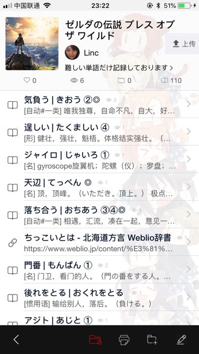 纯净词典 MOJi辞书-日语专业词典