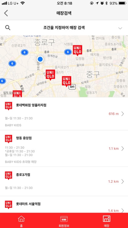 UNIQLO KR screenshot-6