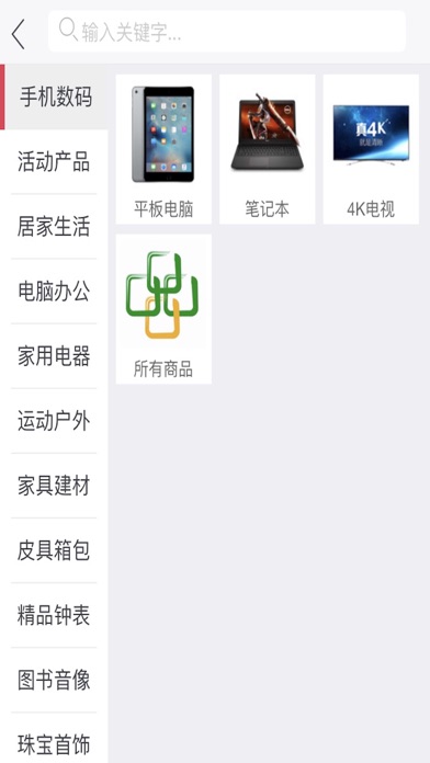 三千佛 screenshot 3