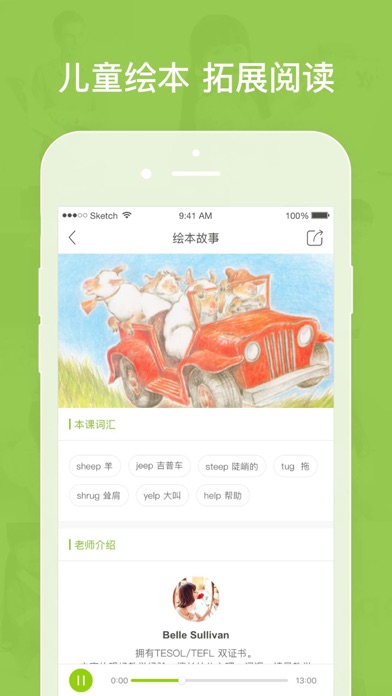 开心豆教育 screenshot 2