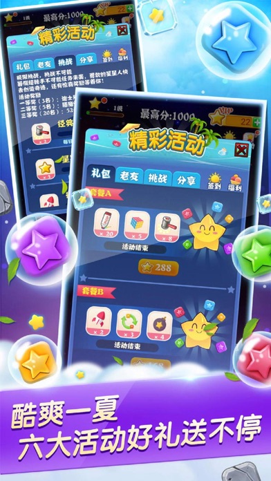 FunStar-happy puzzle games screenshot 3