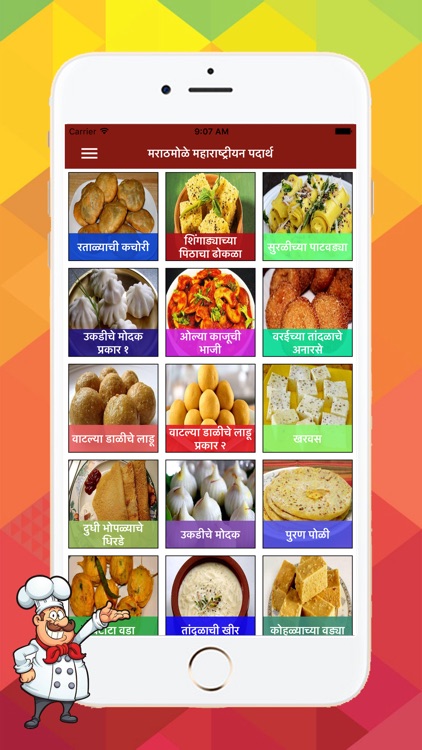 Nasta Recipes in Marathi screenshot-5