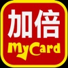 加倍MyCard