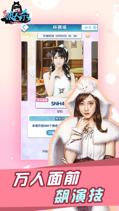 48Fun - 星梦互动娱乐平台 screenshot 2