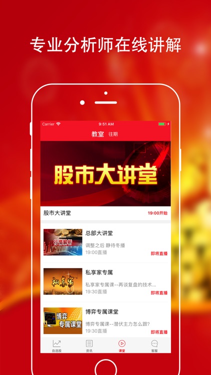 指南针股票 screenshot-3