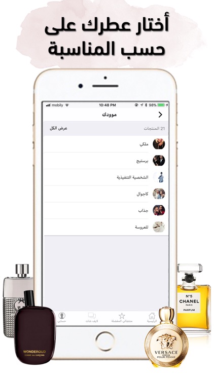 BE UNIQUE - بي يونيك screenshot-4